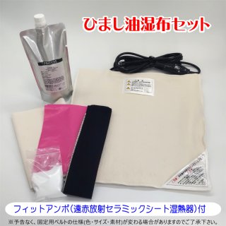 ひまし油湿布