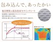 画像4: フィットアンポＦA-2 タイマーなし 丸央産業 遠赤放射 セラミックシート 湿熱器 湿熱パック 温熱 湿性温アンポ 温熱器 (4)