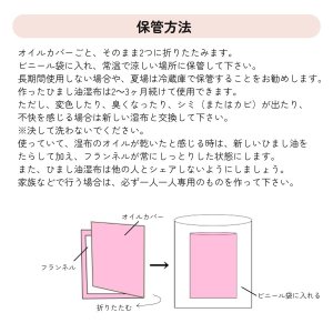 画像5: ひまし油湿布セット