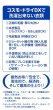 画像10:  コスモドライＤＸ 800cc　3個　ご家庭でドライマークが洗えます (10)