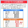 画像6: コスモドライＤＸ 詰替用パウチ 800cc　2個　 ご家庭でドライマークが洗えます (6)