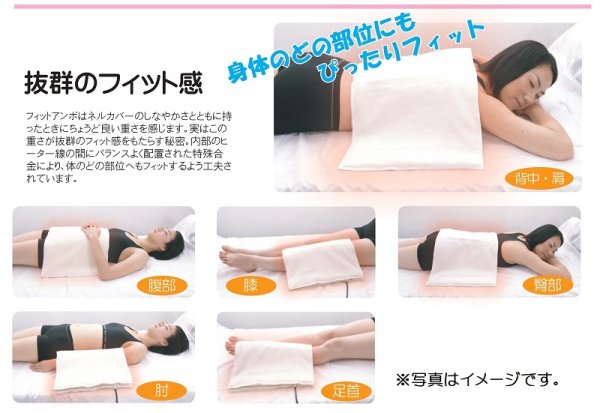 画像8: フィットアンポＦA-1 タイマーなし 丸央産業 遠赤放射 セラミックシート 湿熱器 湿熱パック 温熱 湿性温アンポ 温熱器 (8)