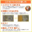 画像6:  コスモドライＤＸ 800cc　3個　ご家庭でドライマークが洗えます (6)