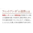 画像4: フィットアンポＦA-1 タイマーなし 丸央産業 遠赤放射 セラミックシート 湿熱器 湿熱パック 温熱 湿性温アンポ 温熱器 (4)