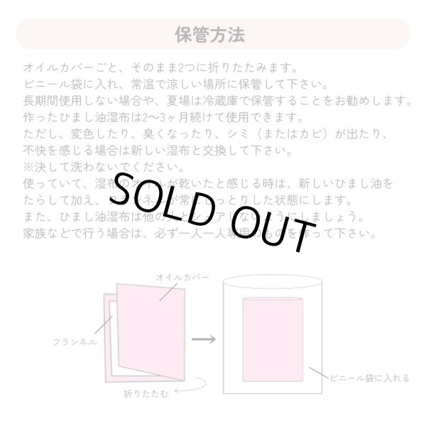 画像5: 【入荷待ち】ひまし油湿布セット ヒマシ油温熱アンポ付 (5)