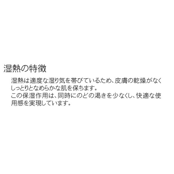 画像7: フィットアンポＦA-2 タイマーなし 丸央産業 遠赤放射 セラミックシート 湿熱器 湿熱パック 温熱 湿性温アンポ 温熱器 (7)