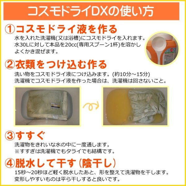 画像5:  【ネコポス】コスモドライＤＸ お試しパック100cc  軽量スプーンとご使用説明書付　(日時指定不可・代引き不可） (5)