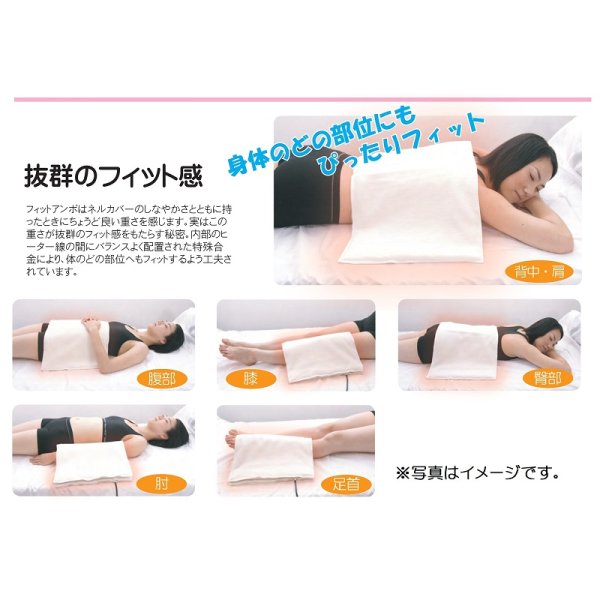 画像8: フィットアンポＦA-2 タイマーなし 丸央産業 遠赤放射 セラミックシート 湿熱器 湿熱パック 温熱 湿性温アンポ 温熱器 (8)