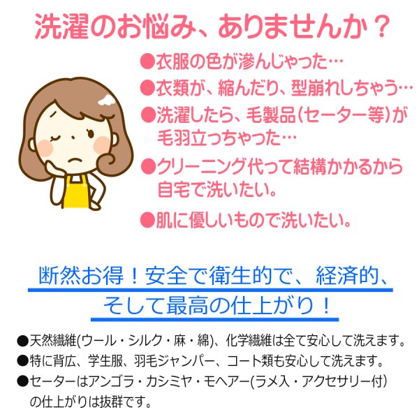 画像3:  コスモドライＤＸ 400cc  ご家庭でドライマークが洗えます (3)