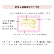 画像2: ひまし油湿布セット (2)