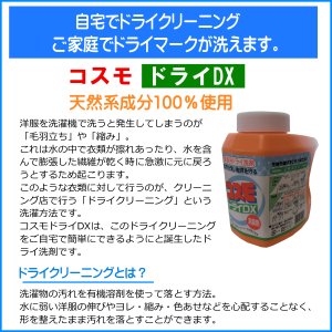 画像2:  【ネコポス】コスモドライＤＸ お試しパック100cc  軽量スプーンとご使用説明書付　(日時指定不可・代引き不可）