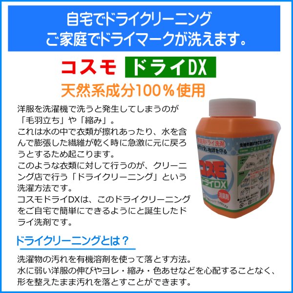 画像2:  【ネコポス】コスモドライＤＸ お試しパック100cc  軽量スプーンとご使用説明書付　(日時指定不可・代引き不可） (2)