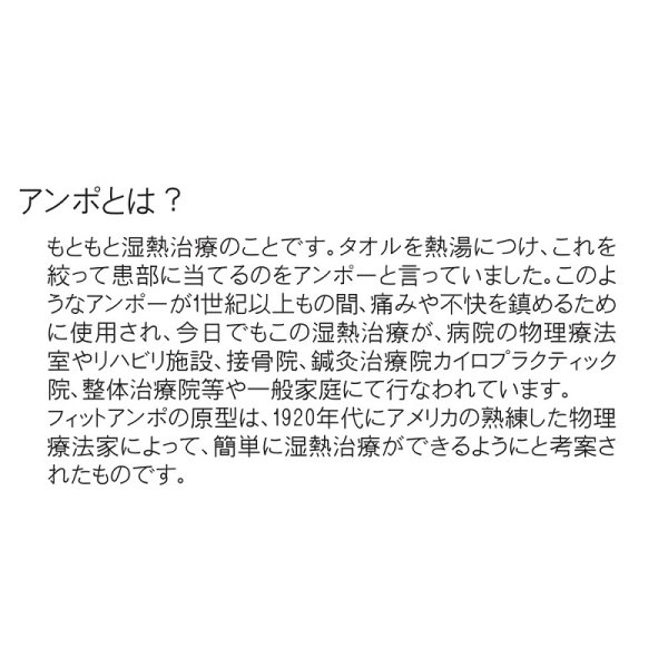 画像6: フィットアンポＦA-2 タイマーなし 丸央産業 遠赤放射 セラミックシート 湿熱器 湿熱パック 温熱 湿性温アンポ 温熱器 (6)