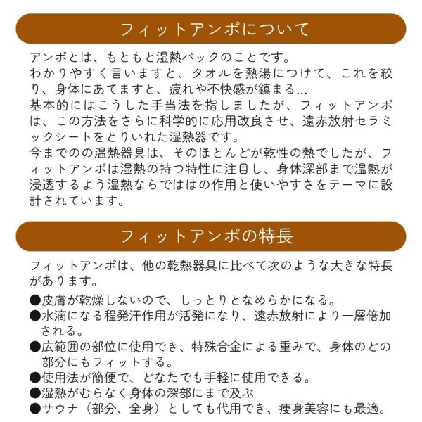 画像3: フィットアンポＦA-2 タイマーなし 丸央産業 遠赤放射 セラミックシート 湿熱器 湿熱パック 温熱 湿性温アンポ 温熱器 (3)