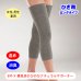 画像1: 【ネコポス】EM-X 備長炭 のびのびナチュラルサポーター ひざ用　ロングタイプ（２枚組） 伸縮性 伸びる  暖か  薄手　遠赤外線 特殊素材 消臭 男女兼用 ユニセックス　(日時指定不可・代引き不可）　 (1)