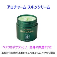 アロチャーム スキンクリーム 保湿クリーム アロエエキス スクワラン配合 乾燥 ひげそり後