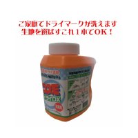  コスモドライＤＸ 800cc　ご家庭でドライマークが洗えます
