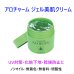 画像1: アロチャーム ジェル美肌クリーム ノンオイル・無着色・無香料・弱酸性 サッパリした使用感。 オールシーズン全身保湿ケア。 (1)