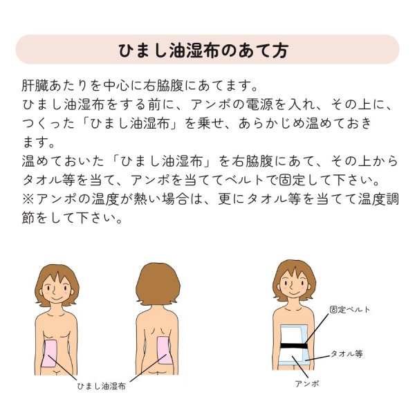画像3: ひまし油湿布セット ヒマシ油温熱アンポ付 (3)