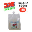 画像1: コスモドライＤＸ 詰替用パウチ 800cc 1個　ご家庭でドライマークが洗えます (1)