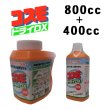 画像1:  コスモドライＤＸ 800cc＋400cc　ご家庭でドライマークが洗えます (1)