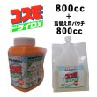 画像1:  コスモドライＤＸ 800cc＋詰替え用パウチ800cc　ご家庭でドライマークが洗えます (1)