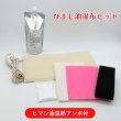 画像1: ひまし油湿布セット ヒマシ油温熱アンポ付 (1)