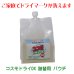 画像1: コスモドライＤＸ 詰替用パウチ 800cc 家庭用 ドライ洗剤 洗濯洗剤 安全なドライ洗剤 液体洗剤 (1)